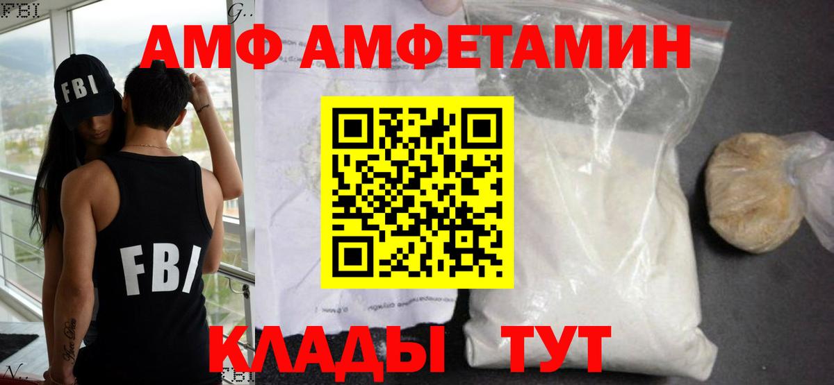 Луга  Amphetamine 97%  Amphetamine  Вход с VPN 
