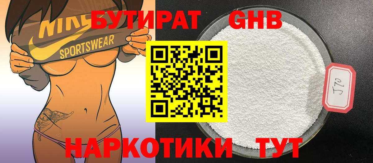 БУТИРАТ  Бутират буратино  Вход с VPN  Луга 