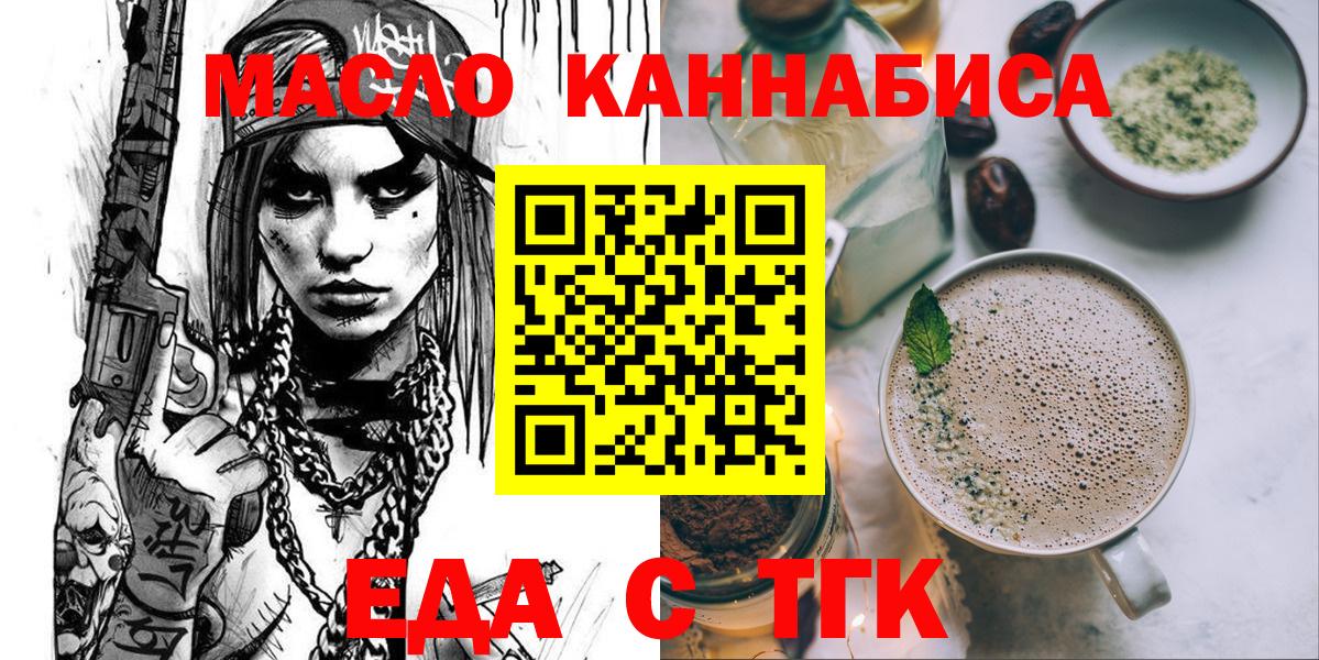Еда ТГК конопля Луга