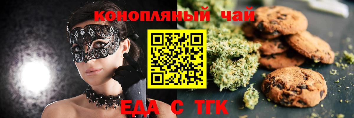 Cannafood марихуана  Вход с VPN  Луга 