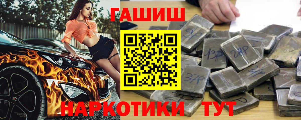 Гашиш Изолятор  ГАШИШ Cannabis  ГАШИШ  Вход с VPN  Луга 