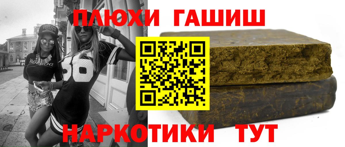 ГАШ Cannabis Луга