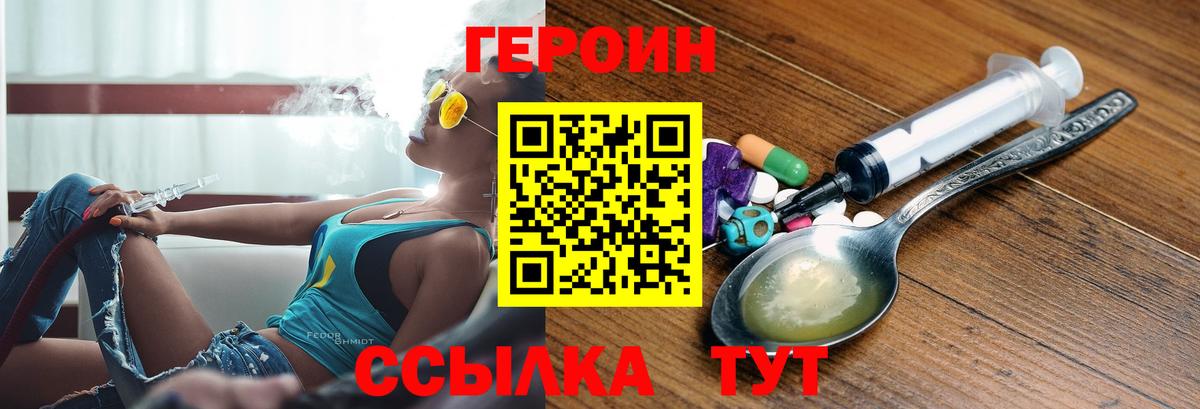 ГЕРОИН Афган  ГЕРОИН  Луга  Вход с VPN 