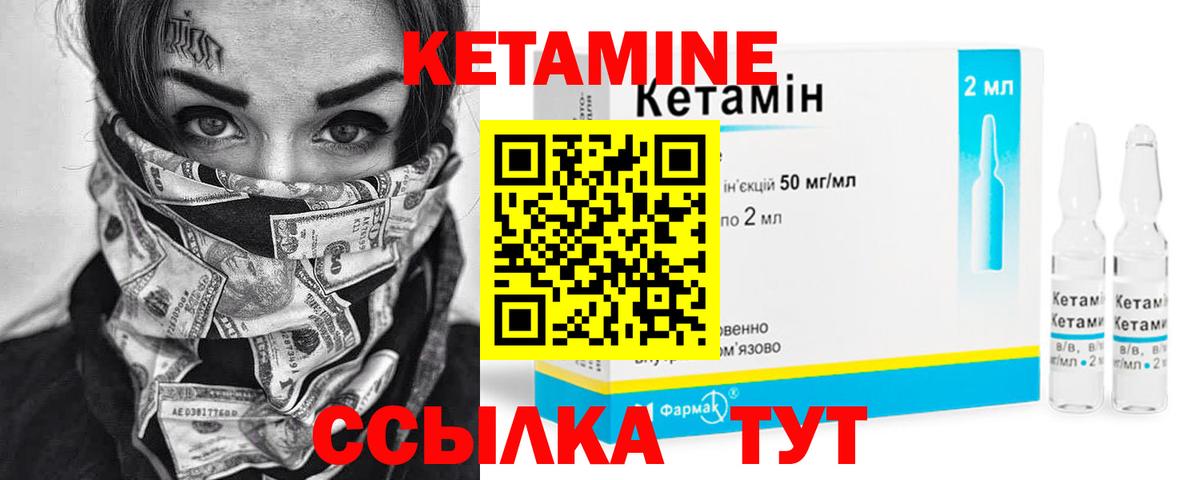 КЕТАМИН ketamine  Кетамин ketamine  Вход с VPN  Луга 