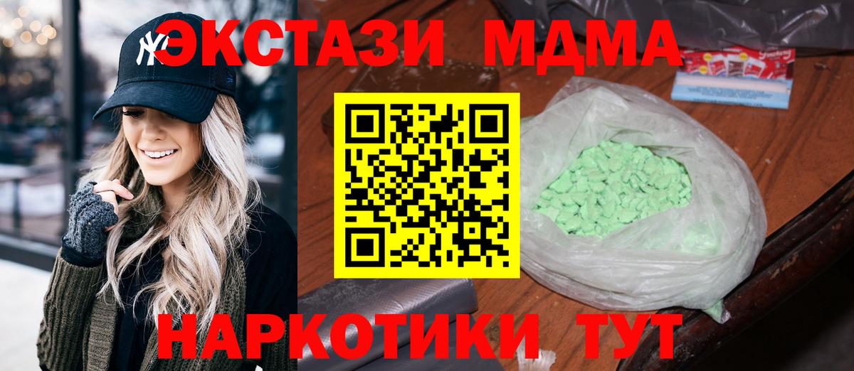 МДМА VHQ Луга