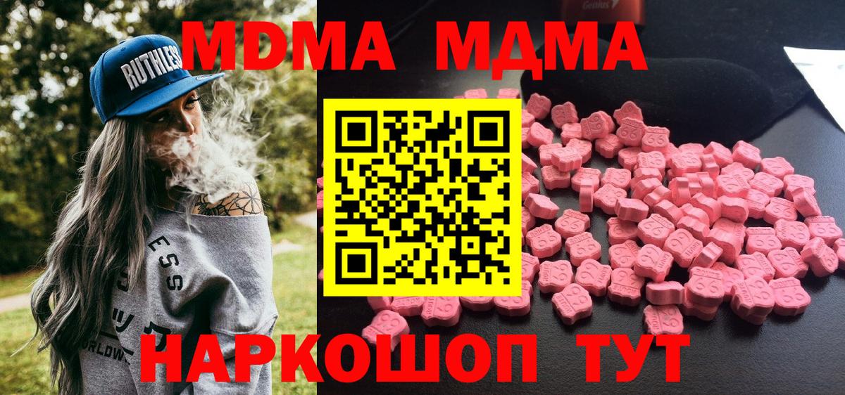 MDMA crystal  МДМА кристаллы  Луга  МДМА  Вход с VPN 