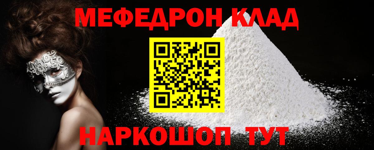 Меф кристаллы Луга