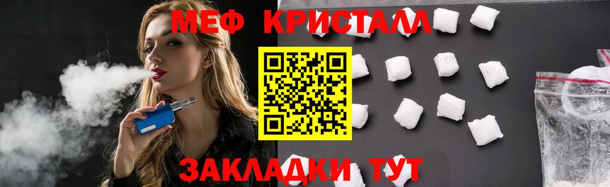 МЕТАМФЕТАМИН  Конопля  Кокаин  Вход с VPN  ГАШ  Где купить  Луга  МЕФ  