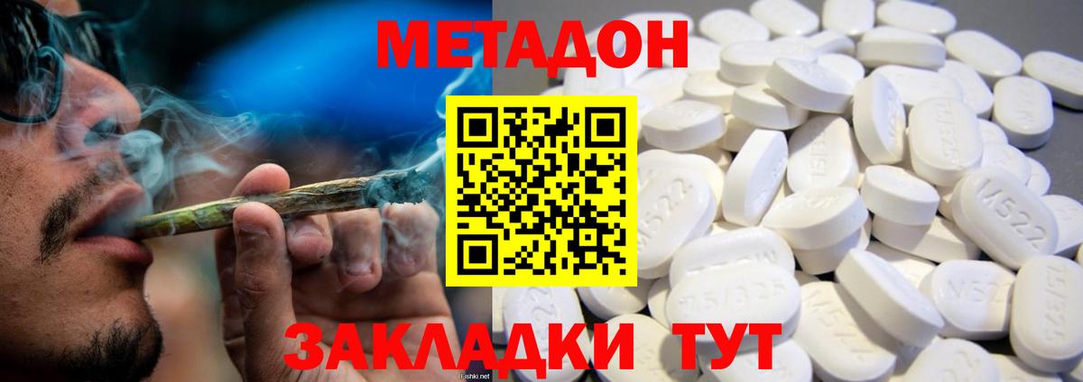 Луга  Метадон methadone  Вход с VPN  Метадон белоснежный 