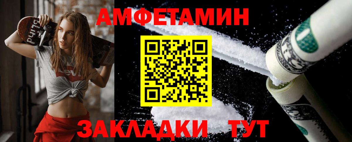 Луга  МЕТАМФЕТАМИН Декстрометамфетамин 99.9%  Вход с VPN 