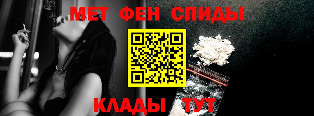 МЕТАМФЕТАМИН мет Луга
