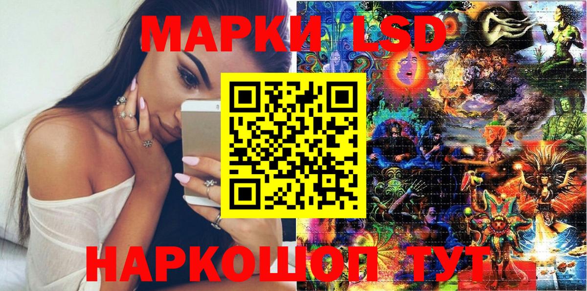 Наркотические марки 1500мкг Луга