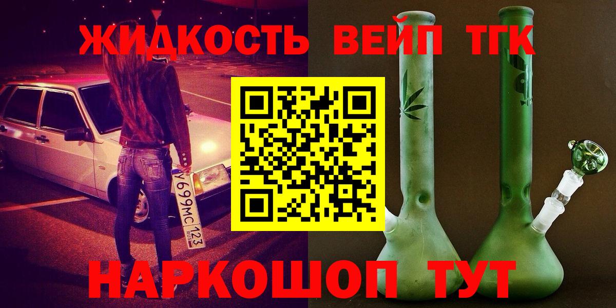 Луга  ТГК вейп  магазин    Вход с VPN 