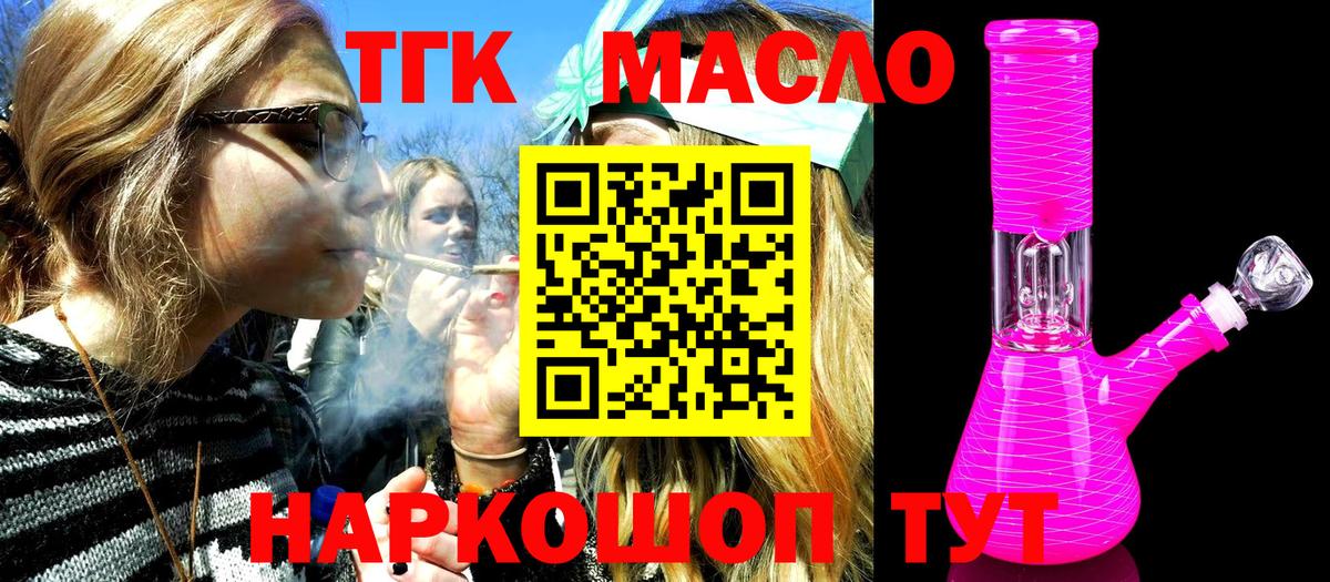 Дистиллят ТГК вейп Луга